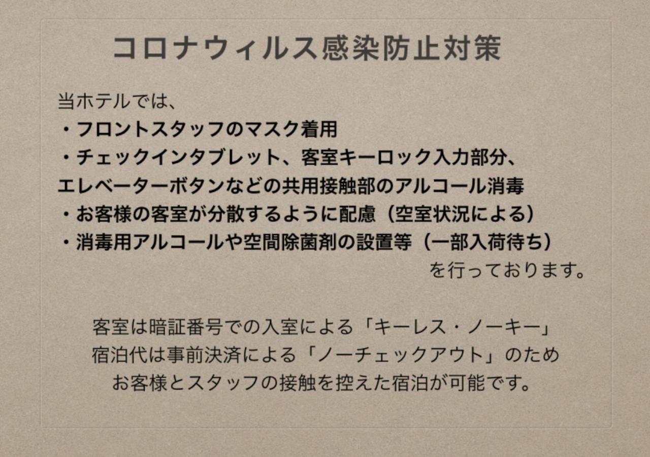格兰德贝塞克拉内酒店 福岡 外观 照片
